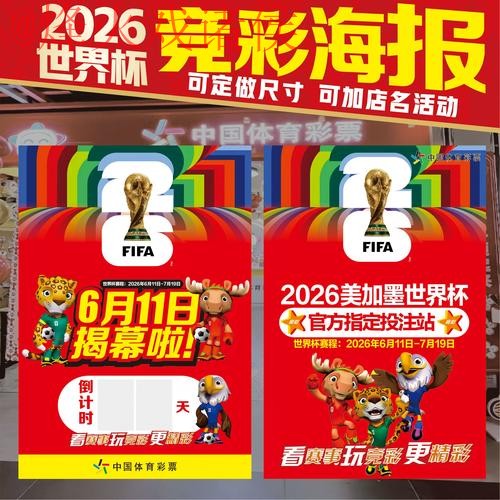 2026世界杯下注APP官网下载平台