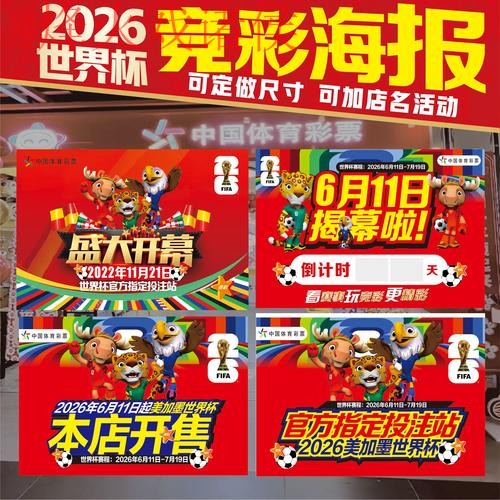 2026世界杯投注官方网站入口指南 2026世界杯投注官方网站入口指南